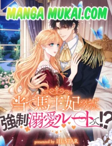 ¡Aunque se suponía que era la reina de relleno, Entonces…¿Qué es esta ruta de amor obsesivo en la que me han metido!?