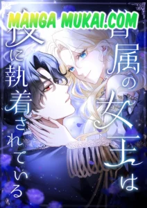 La reina traicionada, cae rendida ante el rey de la noche por venganza