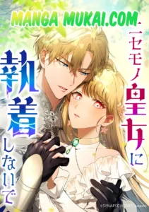 No te obsesiones con la princesa falsa