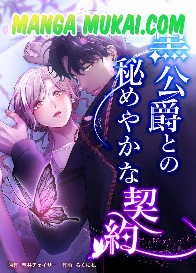 El pacto secreto con el temido duque demonio