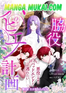 Reencarnada como la prima de los gemelos, que provocó que se convirtieran en villanos