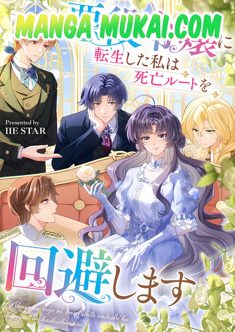 Reencarnada como villana que está destinada a un final trágico, por lo que evitaré todas las rutas trágicas