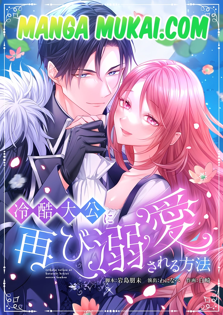 Cómo hacer que el despiadado duque se vuelva a enamorar de mí