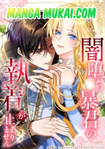 La obsesión del tirano caído en tinieblas no se detiene