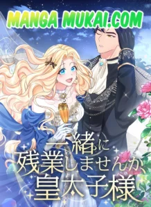 ¿No quiere quedarse a hacer horas extras conmigo, príncipe heredero? ¿No quiere quedarse a hacer horas extras conmigo, príncipe heredero?