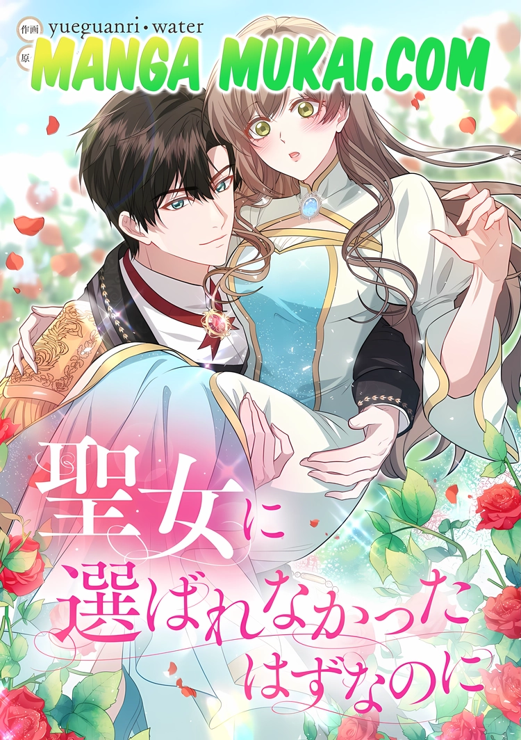 ¡No fui elegida como santa… pero el segundo príncipe me eligió a mí!