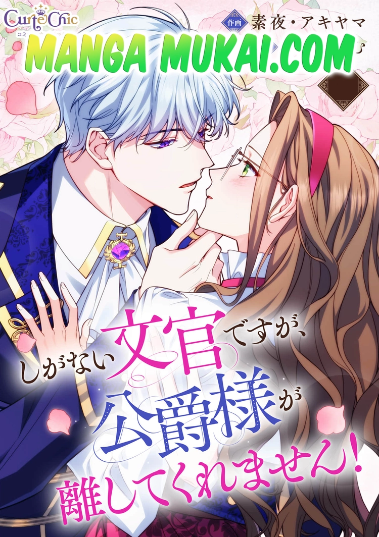 ¡Soy una simple oficinista, pero el duque no me suelta!