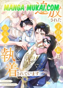 Soy una madre de gemelos que escapó del príncipe heredero que me odiaba, aunque yo lo amaba con locura Soy una madre de gemelos que escapó del príncipe heredero que me odiaba, aunque yo lo amaba con locura