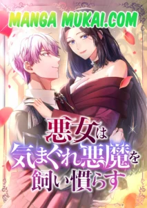 La villana domestica al demonio caprichoso