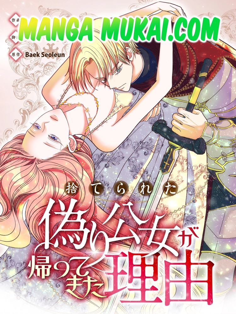 El regreso de la falsa hija, con el único propósito de vengarse