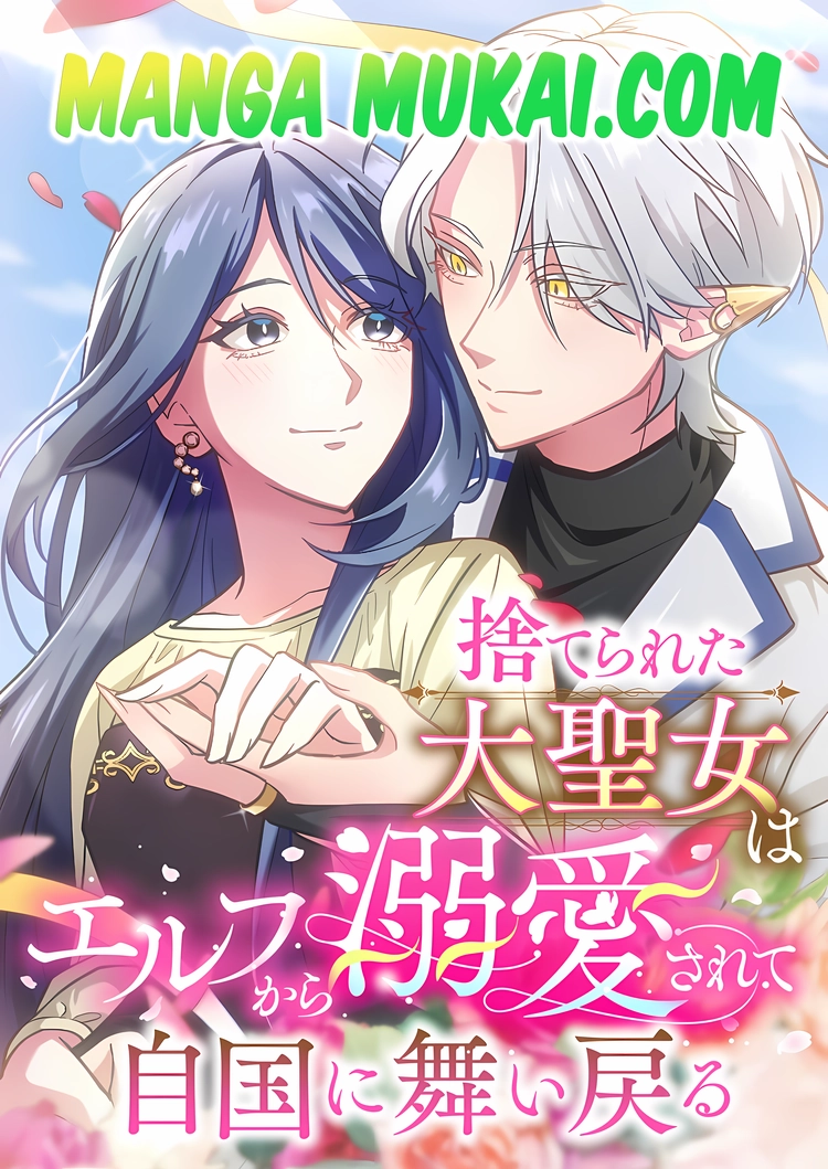 La gran santa abandonada es adorada por el elfo y regresa triunfante a su reino