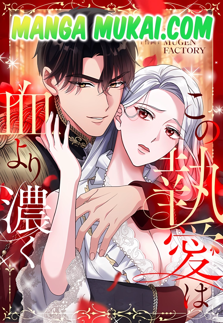 Este amor obsesivo es más espeso que la sangre