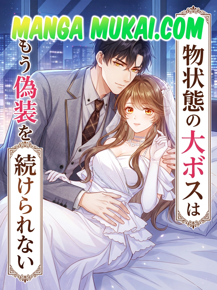 El gran jefe en estado vegetativo ya no puede seguir fingiendo