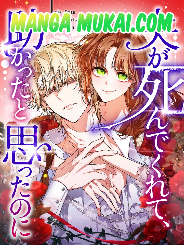 Pensé que me había librado al fin cuando mi marido murió… pero no fue así