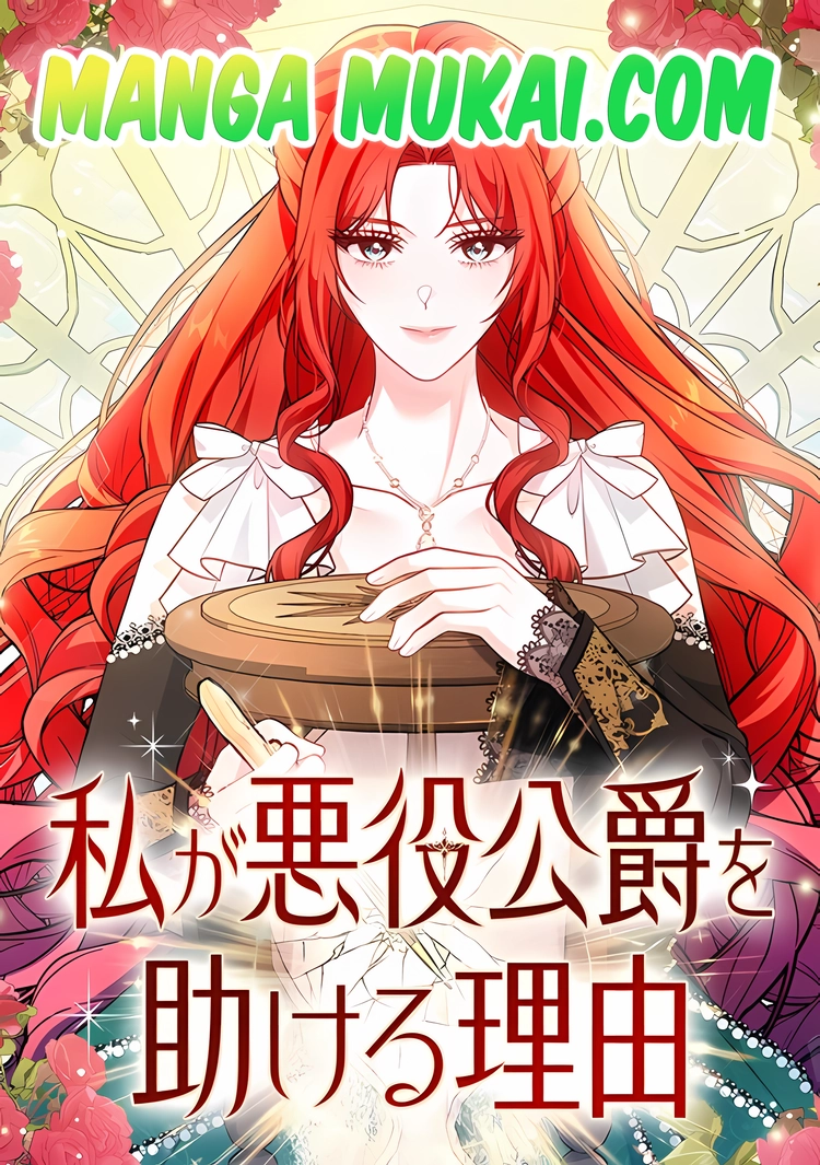 La razón por la que salvé al duque villano