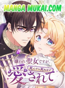 Soy la santa odiada, pero cuando muera… ¡me amarán hasta la muerte!