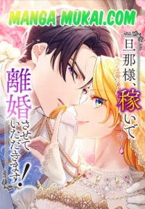 Querido esposo, ¡voy a ganar lo suficiente para divorciarme de ti!