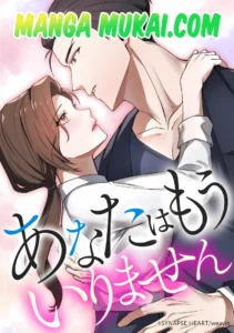 Ya no te necesito: la traición que lo cambió todo