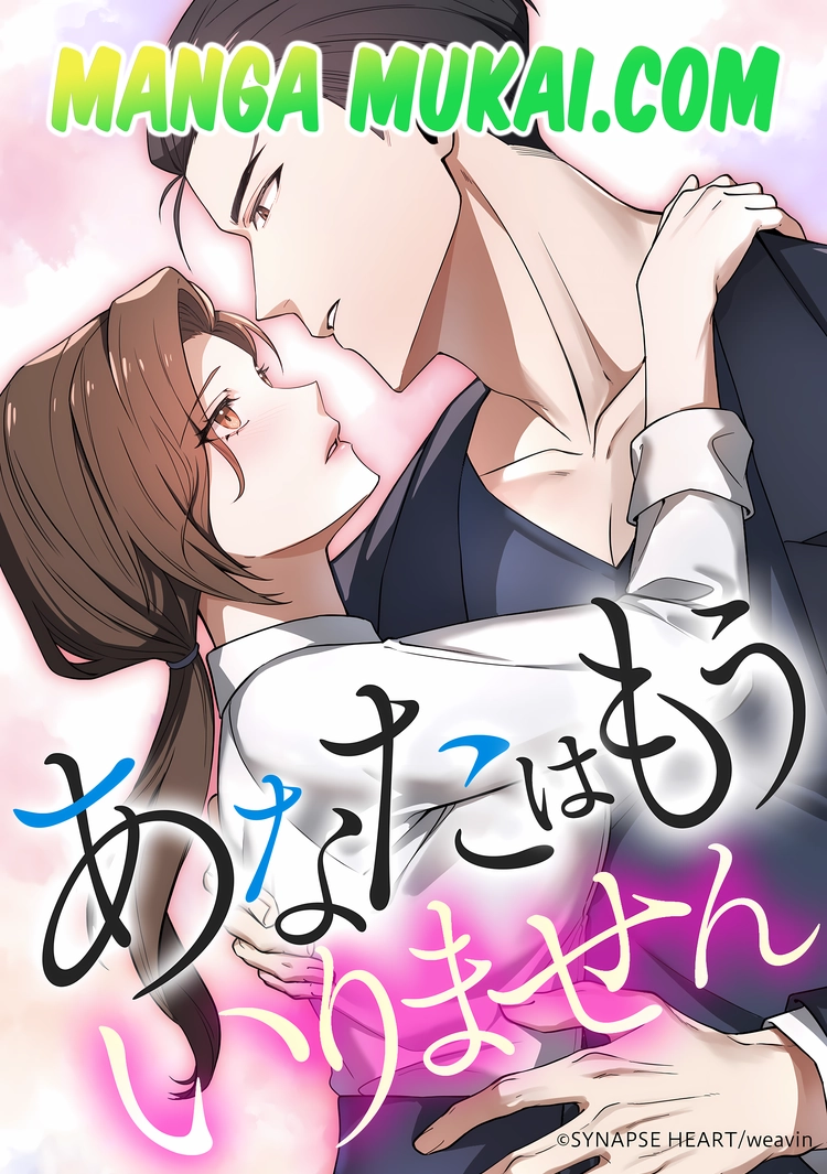 Ya no te necesito: la traición que lo cambió todo