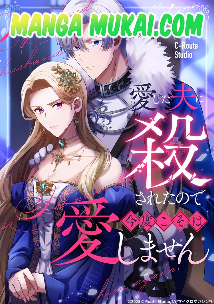 Me mató mi esposo, a quien amaba. Por eso, esta vez ya no lo amaré