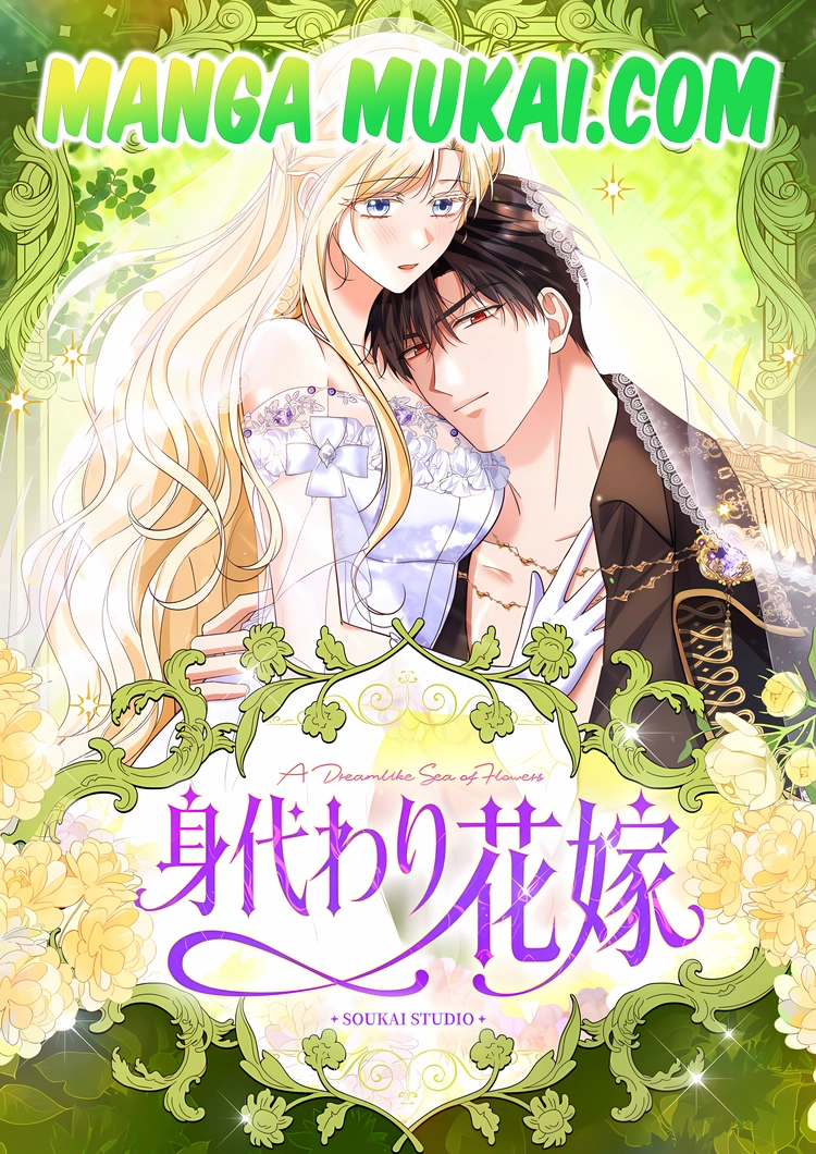 Novia de reemplazo para el rey asesino: mi aroma lo cambió todo