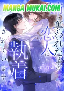 El presidente ciego que se supone que me arrebató mi hermana, ahora está obsesionado conmigo