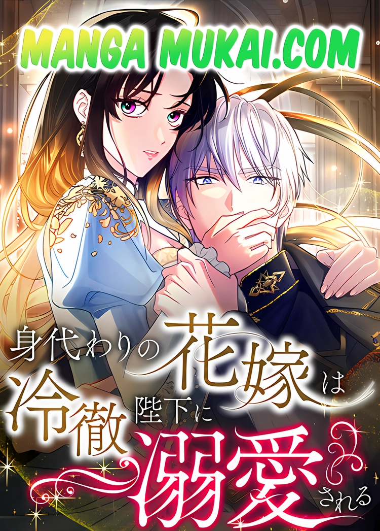 La novia sustituta es adorada por el frío emperador