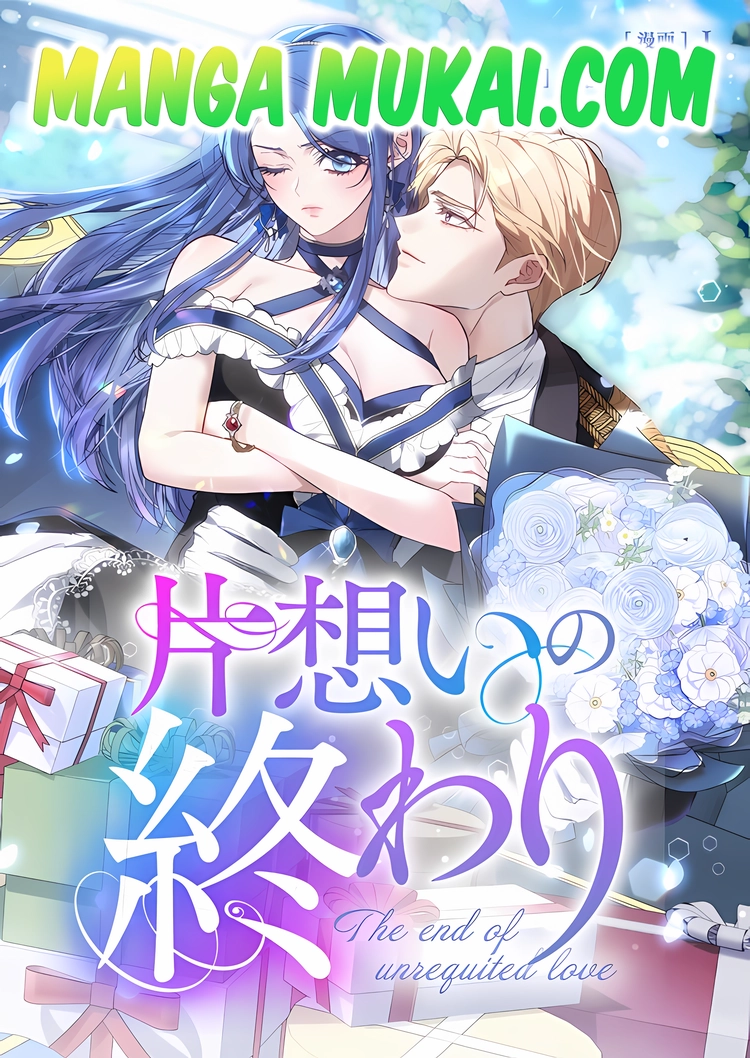 El final de mi amor no correspondido