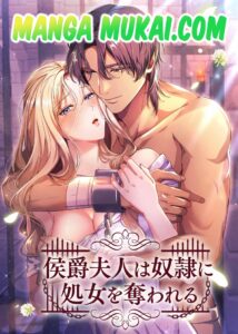 La marquesa pierde su virginidad ante un esclavo