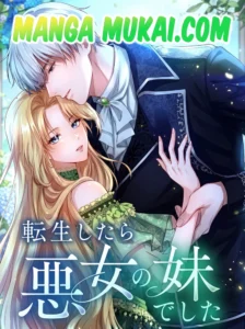 Reencarné como la hermana de la villana