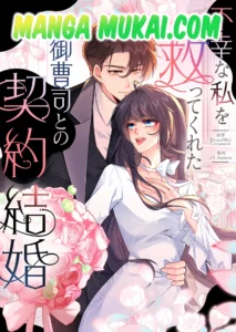 El matrimonio contractual con el heredero que me salvó de mi desgracia