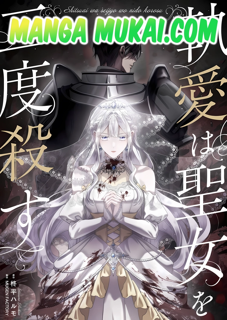 El amor obsesivo mata dos veces a la santa