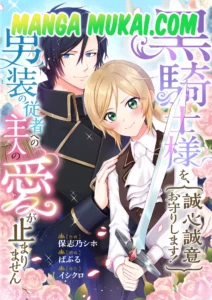 Defenderé al Caballero Negro con toda mi devoción: El amor de mi amo hacia su sirviente disfrazado de hombre no se detiene