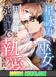 La sacerdotisa estelar será adorada hasta la muerte por el temible Duque de la Tormenta La sacerdotisa estelar será adorada hasta la muerte por el temible Duque de la Tormenta