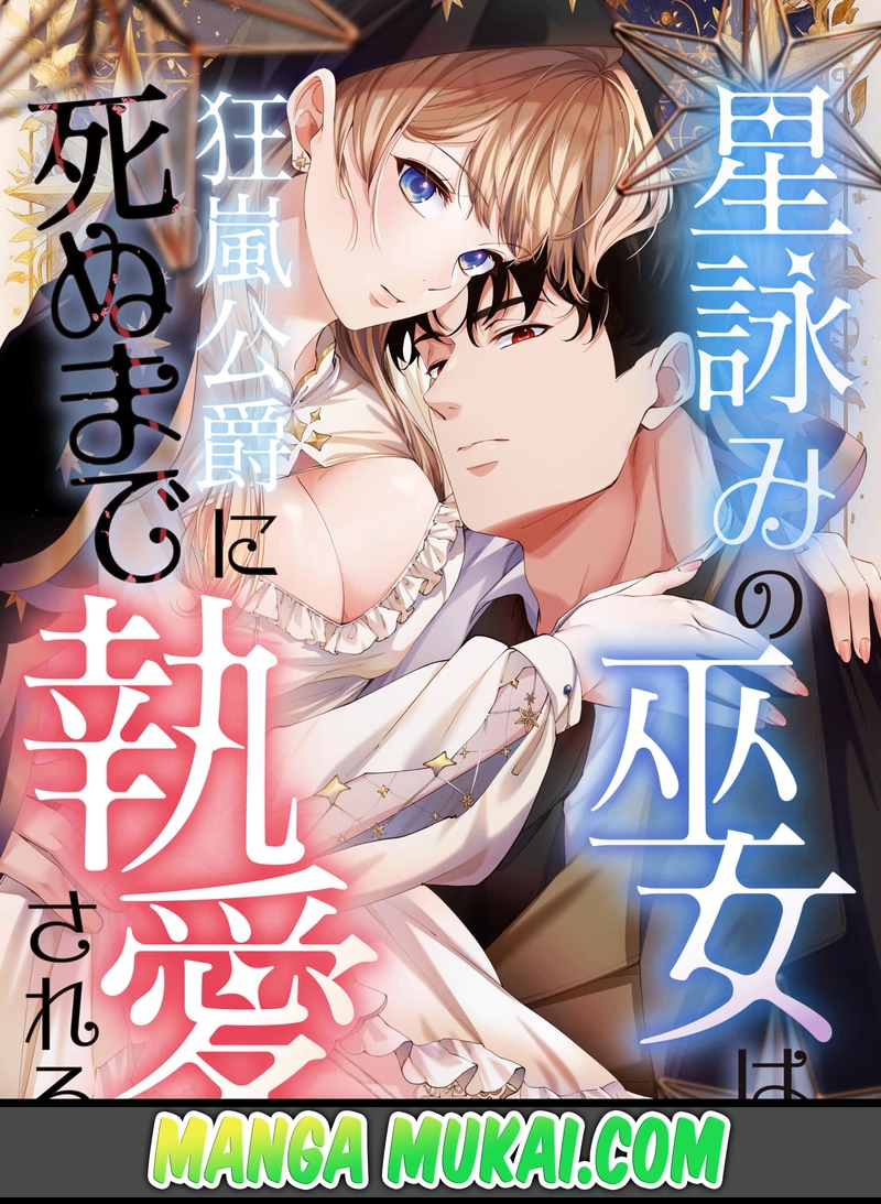 La sacerdotisa estelar será adorada hasta la muerte por el temible Duque de la Tormenta