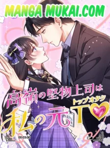 Mi jefe inflexible e inalcanzable era mi fan número 1 cuando era una Idol