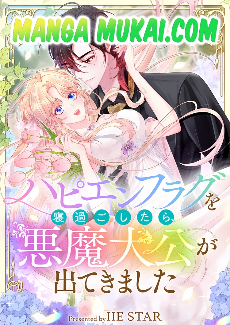 Perdí mi final feliz por quedarme dormida: Como consecuencia, terminé topándome con el demonio Gran Duque