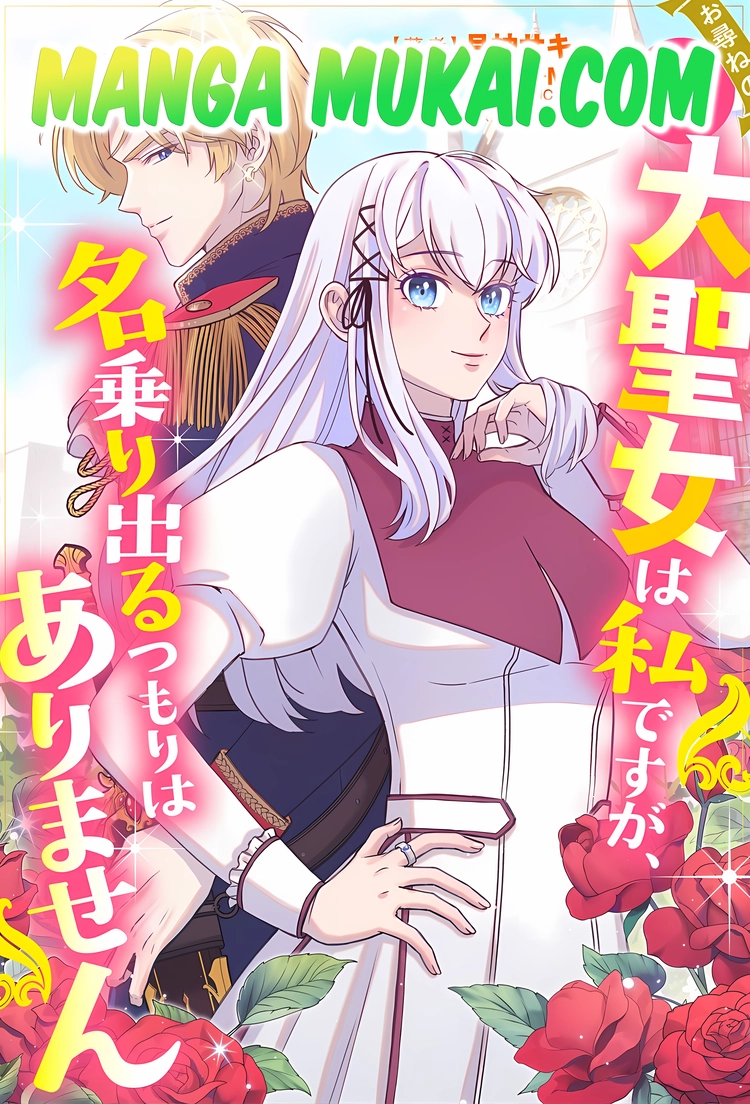 Soy la antigua Gran Santa, pero no pienso revelarlo