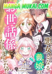 Me convertí en la niñera de la hijastra que se convertirá en villana