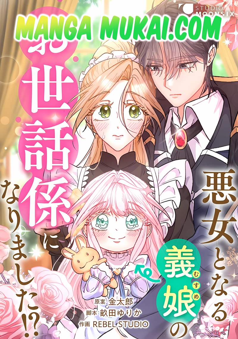 Me convertí en la niñera de la hijastra que se convertirá en villana