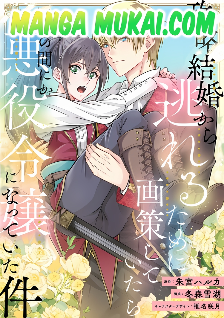 Cómo me convertí en la villana al intentar escapar de un matrimonio concertado