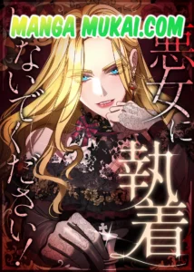 ¡Por favor, no te obsesiones con la villana!