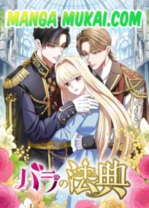 El Códice de la Rosa: Un matrimonio que creó las primeras leyes del mundo