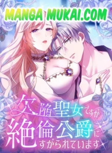 Soy una santa defectuosa, pero el duque insaciable se aferra a mí Soy una santa defectuosa, pero el duque insaciable se aferra a mí