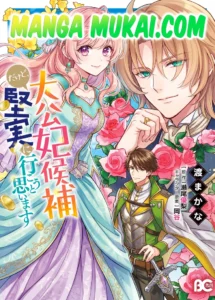 Soy candidata a Gran Duquesa, así que actuaré con sensatez