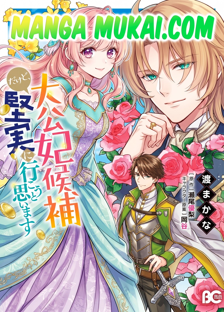 Soy candidata a Gran Duquesa, así que actuaré con sensatez