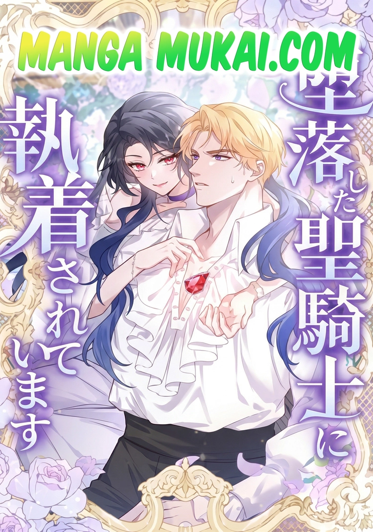 El caballero santo corrompido por mí, me persigue con obsesión