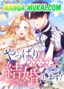 Al final, elijo casarme contigo