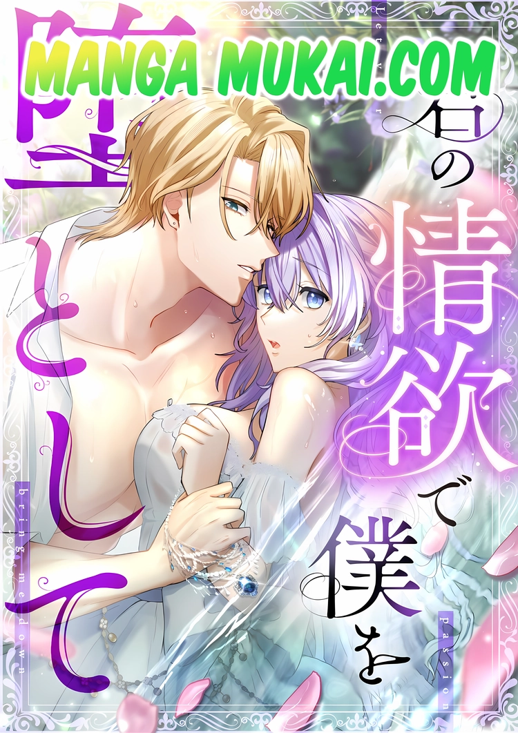 Corrómpeme con tu deseo