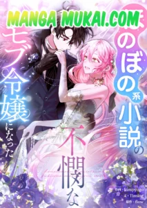 Me convertí en la desafortunada personaje femenino secundario de una conmovedora y trágica novela